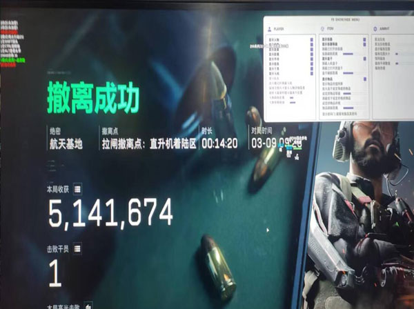 外挂三角洲手游透视自瞄效果